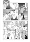 秘密の花園試し読み3ページ