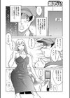 秘密の花園試し読み4ページ