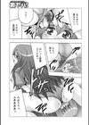 ママのご褒美タイム試し読み3ページ