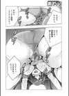 ママのご褒美タイム試し読み4ページ