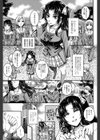 逃ゲラレナイ放課後【特典付き】試し読み2ページ