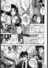 逃ゲラレナイ放課後【特典付き】試し読み4ページ