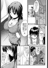 オンナのホンネ【特典付き】試し読み2ページ