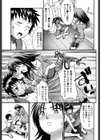 オンナのホンネ【特典付き】試し読み4ページ
