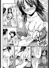 オンナのホンネ【特典付き】試し読み5ページ