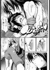 オンナのホンネ【特典付き】試し読み6ページ