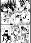 オンナのホンネ【特典付き】試し読み8ページ