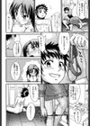 オンナのホンネ【特典付き】試し読み9ページ