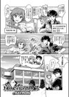 深い霧の奥で試し読み1ページ
