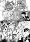 深い霧の奥で試し読み3ページ