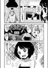 おんなのこばいんど試し読み4ページ