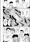 にょたモルフォーゼ試し読み2ページ