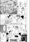 にょたモルフォーゼ試し読み3ページ