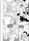 にょたモルフォーゼ試し読み6ページ