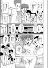 にょたモルフォーゼ試し読み7ページ