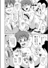 にょたモルフォーゼ試し読み8ページ