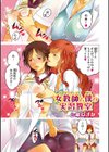 女教師と僕の実習教室試し読み1ページ