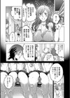 女教師と僕の実習教室試し読み5ページ