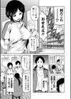 学校の改談試し読み3ページ