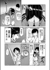 学校の改談試し読み5ページ