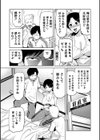 学校の改談試し読み7ページ