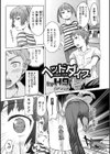 ヘッドダイブ試し読み1ページ