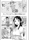 ヘッドダイブ試し読み3ページ