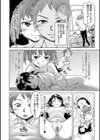 ヘッドダイブ試し読み6ページ