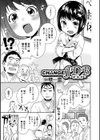 CHANGE！JDB -柔道部-試し読み1ページ