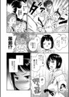 CHANGE！JDB -柔道部-試し読み2ページ