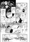 CHANGE！JDB -柔道部-試し読み3ページ