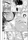 CHANGE！JDB -柔道部-試し読み8ページ