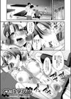 女の化学反応試し読み1ページ