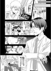 女の化学反応試し読み3ページ