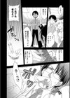 女の化学反応試し読み4ページ