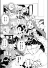 KONなトラブル！！試し読み5ページ