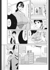 はんなり未亡人試し読み3ページ