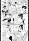 はんなり未亡人試し読み4ページ