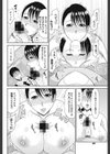 はんなり未亡人試し読み8ページ