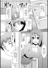 突撃となりのお母さん試し読み1ページ