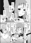 突撃となりのお母さん試し読み3ページ