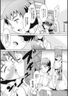 突撃となりのお母さん試し読み4ページ