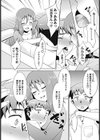 突撃となりのお母さん試し読み5ページ