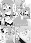 突撃となりのお母さん試し読み6ページ