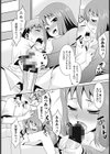突撃となりのお母さん試し読み7ページ