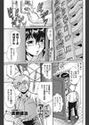 アイガン試し読み1ページ