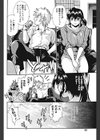 アイガン試し読み2ページ