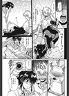 アイガン試し読み3ページ