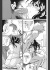 アイガン試し読み5ページ
