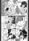 アイガン試し読み7ページ